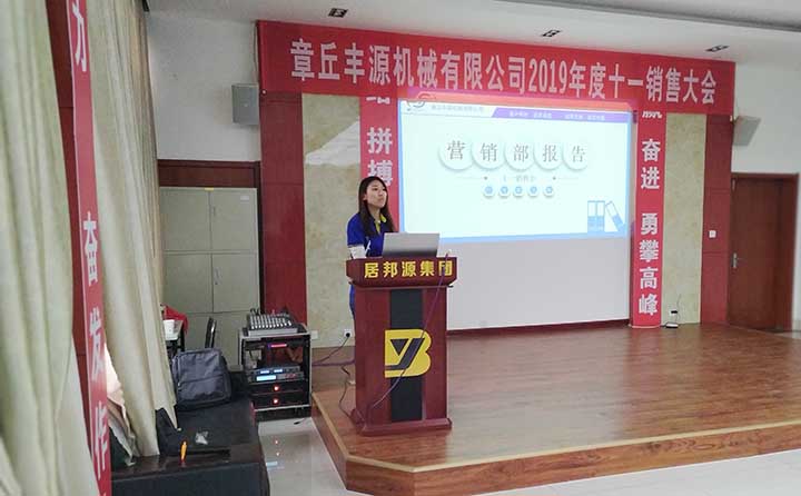營銷部長做營銷分析報(bào)告