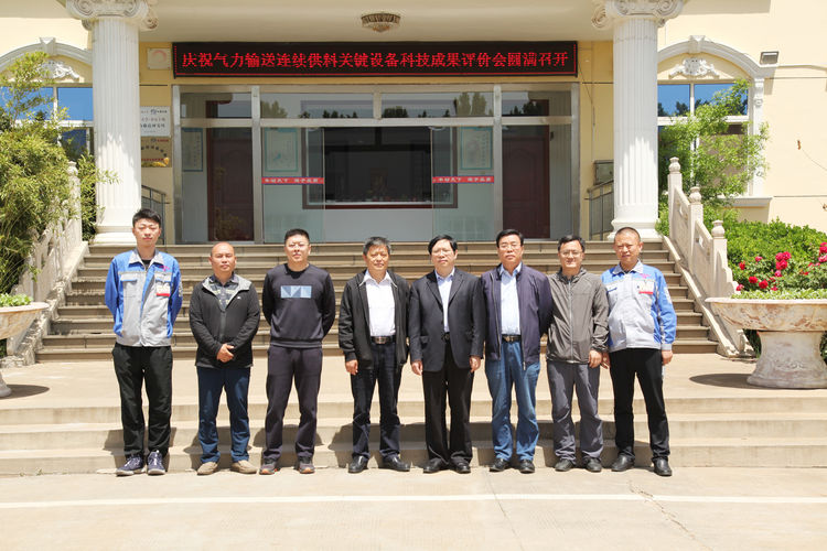 “氣力輸送連續(xù)供料關(guān)鍵設(shè)備”科技成果評價(jià)會在章丘豐源隆重舉行