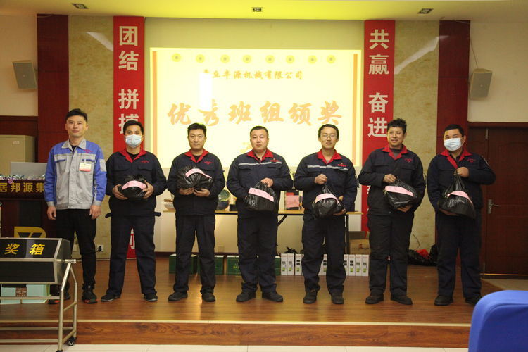 快樂(lè)分享，快樂(lè)加倍--熱烈祝賀章丘豐源機(jī)械第14次快樂(lè)會(huì)議圓滿召開(kāi)！